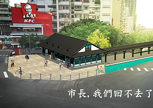 新北投車站抗議聲中剪綵  民團怒：愚人節玩笑