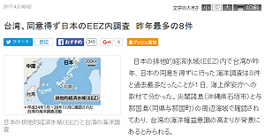 日控台船闖釣魚台  外交部駁我有海調權
