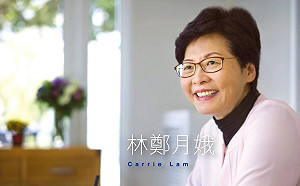 曾之庭觀點》新特首林鄭月娥出爐！預告強化鎮壓與激化抗爭的香港