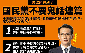 怒批國民黨連抹紅招術都拿出來 鄭運鵬：張善政選情告急