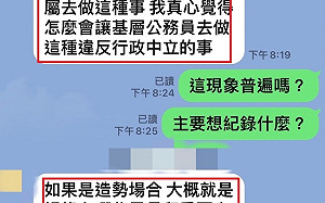 不僅公務員偷拍情蒐 中市再傳里幹事被要求下班後助選