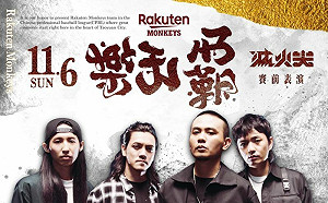 樂天霸到總冠軍　滅火器從不缺席