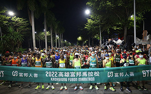 2022高雄富邦馬拉松開跑  陳其邁鳴槍國內外好手較勁