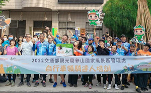 永續綠色旅遊減碳健身 參山處培訓單車領騎達人