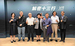 穿越2千年時空   5G虛擬實境「解密十三行」震撼登場