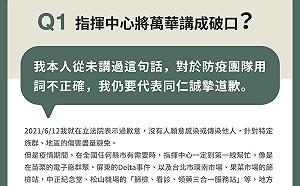 陳時中陣營要終結謠言：他從未說過萬華是破口