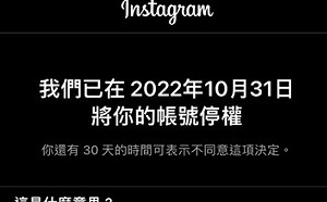 IG修好了！清晨緊急「解釋狀況」