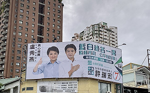 台中版藍白合！民眾黨許瑞宏與盧秀燕合掛看板 喊出藍白綠各一席！