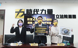 故宮2年打破3碗 時力批保存不完善拋三訴求