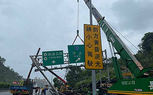 國1汐止南下段走山！高公局：主線已恢復2車道通行