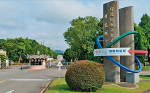 立院三讀》 原能會降級成三級機關核能安全委員會 