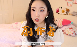 百萬美妝YTR「Catie」炮轟業配亂象！怒譙廠商：我是創作者不是演員