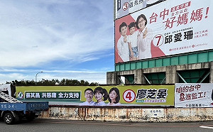 王朝坤選票流向受矚目 26面看板換廖芝晏 本尊發聲：唯一支持邱愛珊