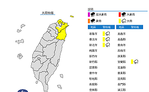 快訊》東北風持續影響！氣象局：4縣市大雨特報