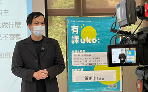 新北「有課UKO」幫助青年提早準備數位競爭力