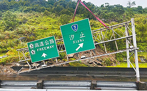 通勤噩夢！國1南下汐止二度坍方7到10K封閉 台鐵加開、警全力疏導