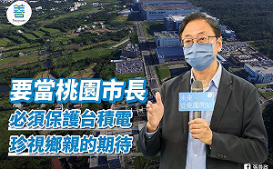 憂曝台積電佈局恐造成變數 張善政：鄭運鵬莫當台灣科技產業豬隊友