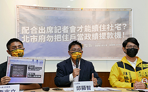 出席活動才能續住社宅？時力批：北市府比房東可惡