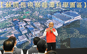 台積電落腳桃園遭酸還要很久 蘇貞昌：希望不要見不得好