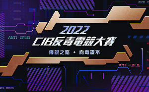 傳說之路，向毒說不！2022 CIB反毒電競大賽《傳說對決》公開賽開放報名