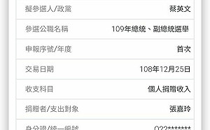 綠猛打高虹安 前立法院長蘇嘉全幕僚也曾捐60萬政治獻金