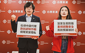 實踐「抗中保台」 基進推民防6政見