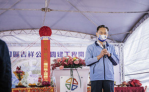 新北市林口區吉祥影視主題公園今動土開工