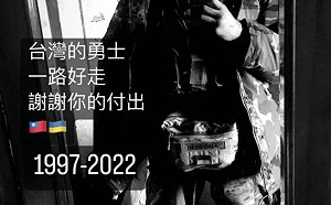 網傳首位台灣志願軍於烏克蘭戰場陣亡 外交部這樣回應…