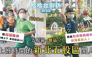 網挖徵臨演文！哈哈台遭爆街訪造假