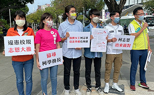 批昔日傷害學權、威權復辟！ 高雄學生要求柯志恩反省道歉