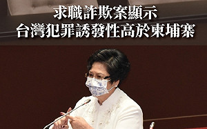 警方還能再推沒司法管轄權? 台版柬埔寨案釀3死 她批：台灣比柬埔寨還落後