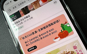 Uber Eats 11月優惠　懶人包在此