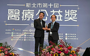 新北有您健康有我 新北市10屆醫療公益獎