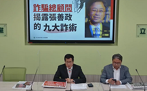 揭張善政九大詐術 民進黨團：用話術欺騙選民