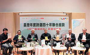 文學大師齊聚新北五股守讓堂世紀對談 