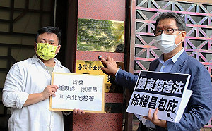 再控違法堆積砂石 綠委赴地檢署告發鍾東錦及徐耀昌