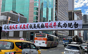 獨派陸橋拉布條籲拒投藍白 黃珊珊：側翼煽動統獨製造國內衝突