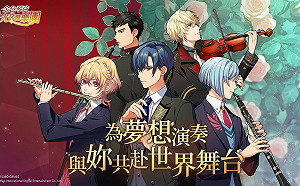 與妳共赴世界的舞台《金色琴弦 星光交響樂團》台港澳正式開演