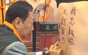 親手在他背上寫「不能貪污」  李正皓：高虹安踩到郭台銘紅線     