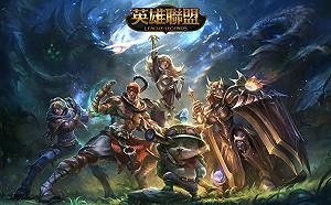 Garena 結束代理！《英雄聯盟》帳號轉移懶人包一次看