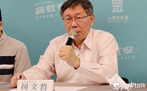 柯文哲批「執政黨」曾參殺人攻擊高虹安 四叉貓:重新定義這三個字