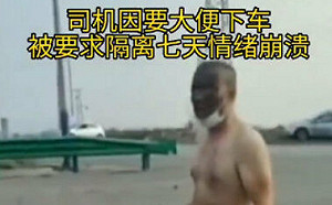 上「大號」隔離7天？中國極端「清零」 「隔離封控」亂象層出不窮