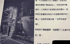 唐寶寶炸物事件狂燒數日 醫嘆「低階民粹」：40元的事情搞到互相毀滅