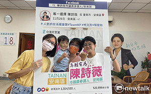 請益「還我特色公園聯盟」 陳詩薇倡設九分子特色公園示範區