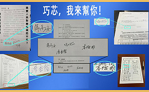 親綠粉專散布藍營跟拍計畫文件 徐巧芯找到偽造簽名筆跡來源