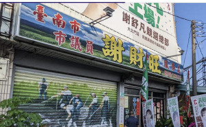 一晚連轟88槍!台南學甲槍手共犯落網2萬交保 槍手追緝中