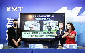 詐騙黑幫橫行  國民黨批：蔡、蘇心中只有選舉