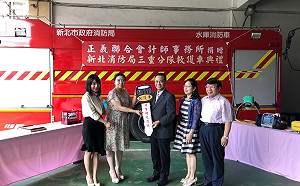 正義聯合會計師事務所捐贈新北消防局高頂救護車