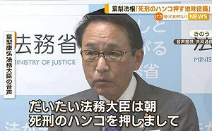 內閣如「骨牌」倒下? 日法相失言將被撤換 不到20天第二位下台大臣