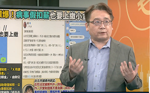 高虹安的「小金庫」連疫苗假都要扣薪  張宇韶:根本是慣老闆!